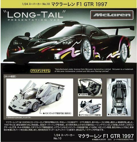 Aoshima 1/24 McLaren F1 GTR 1997 Plastic Model Kit NEW from Japan_1