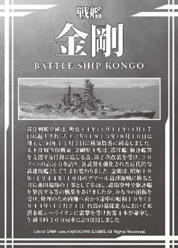 Aoshima KanColle Kanmusu Battleship Kongo 1/700 Plastic Model Kit from Japan_3