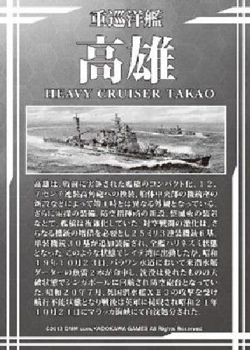 Aoshima KanColle Kanmusu Heavy Cruiser Takao 1/700 Plastic Model Kit from Japan_3