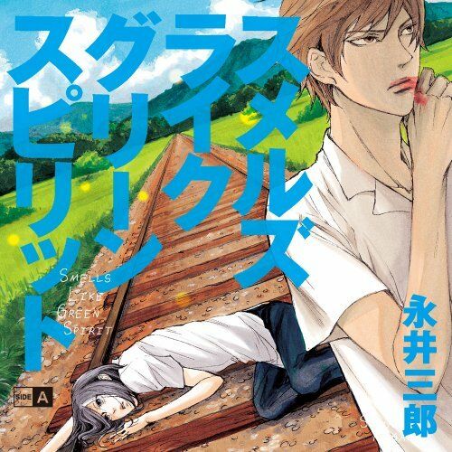 [CD] Drama CD Smiles likes Green Split SIDE A Saburou Nagai NEW from Japan_1