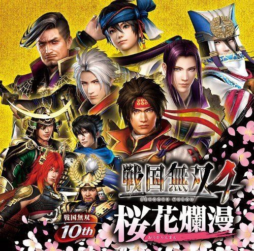 [CD] Sengokumusou 4 CD Ouka Ranman 10th Anniversary NEW from Japan_1