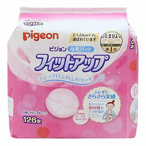 Pigeon Maternity Breastfeeding Protection Breast Care Pad Fit UP 126pcs NEW_1