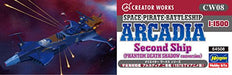 1/1500 Space Pirate Battleship Arcadia Second ship (1978TV anime version) NEW_10