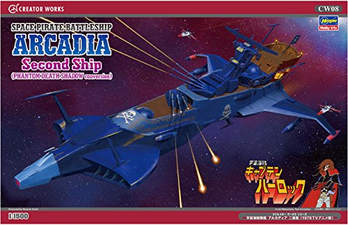 1/1500 Space Pirate Battleship Arcadia Second ship (1978TV anime version) NEW_9