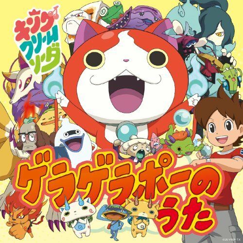 [CD] Yo-kai Watch Geragerapo no Uta King Cream Soda (SINGLE+DVD) NEW from Japan_1