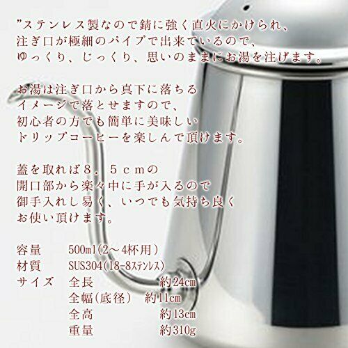 Takahiro Coffee Drip Kettle Pot SHIZUKU 0.5L Stainless Steel NEW from Japan_6