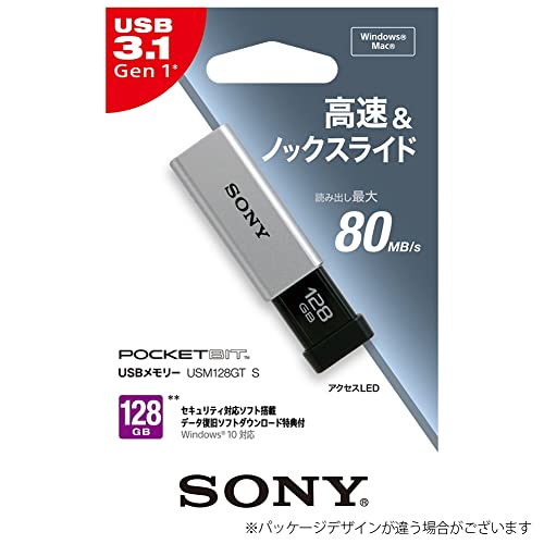 Sony USM128GT S USB30 high-speed memory 128GB capless Silver NEW from Japan_2