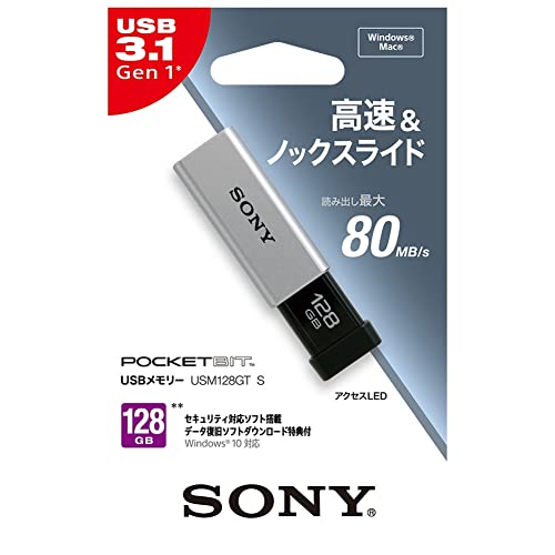 Sony USM128GT S USB30 high-speed memory 128GB capless Silver NEW from Japan_3