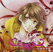 [CD] Girl's Therapist Case 02: Yoshinaga Makoto NEW from Japan_1