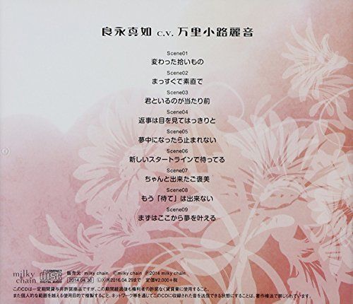 [CD] Girl's Therapist Case 02: Yoshinaga Makoto NEW from Japan_2