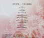 [CD] Girl's Therapist Case 02: Yoshinaga Makoto NEW from Japan_2