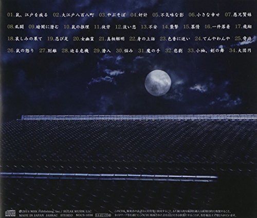 [CD] NHK Drama Nezumi Edo wo Hashiru Original Sound Track NEW from Japan_2