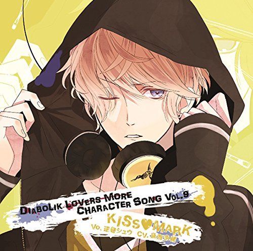 [CD] DIABOLIK LOVERS More Character Song Vol.9 KISS MARK NEW from Japan_1