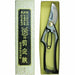 Tobisho Pruning Shears A-type Metal Stopper 200mm NEW from Japan_3