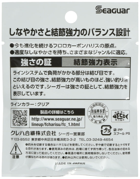 KUREHA Seaguar 60m #8 7.8 kg Fluorocarbon Fishing Line ‎NS608 Saltwater Fishing_2