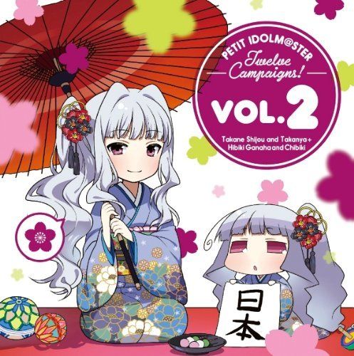[CD] PETIT IDOLMaSTER Twelve Campaigns! Vol.2 NEW from Japan_1