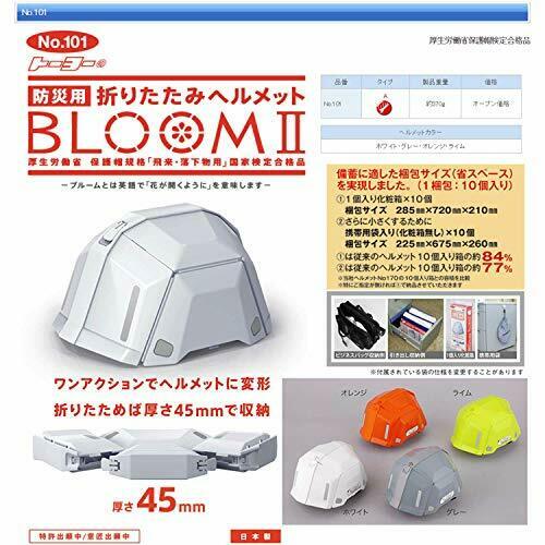 TOYO Disaster prevention Folding Safety Helmet Emergency BLOOM II NO.101 NEW_2