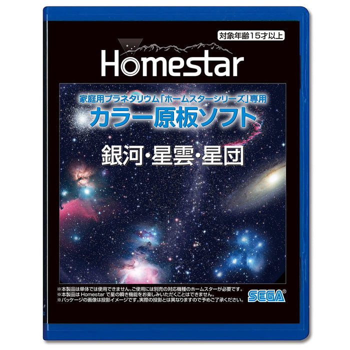 SEGA HOMESTAR Dedicated Color Original Plate Soft Galaxy Nebula Star Cluster NEW_1