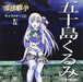 [CD] TV Anime Magical Warfare Character CD IV Masami Seto NEW from Japan_1