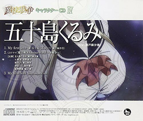 [CD] TV Anime Magical Warfare Character CD IV Masami Seto NEW from Japan_2