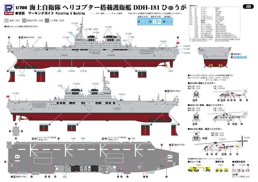 Pit-Road 1/700 JMSDF Escort Ship DDH-181 Hyuga Ise Plastic Model Kit J69 NEW_7