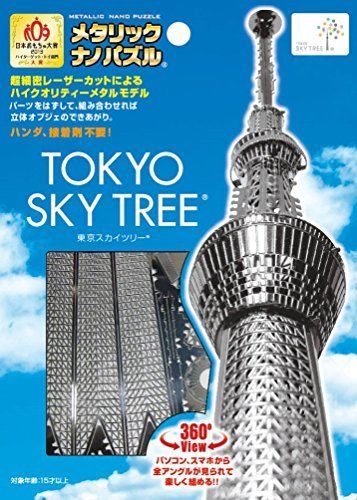 Tenyo Metallic Nano Puzzle Tokyo Sky Tree Model Kit NEW from Japan_2