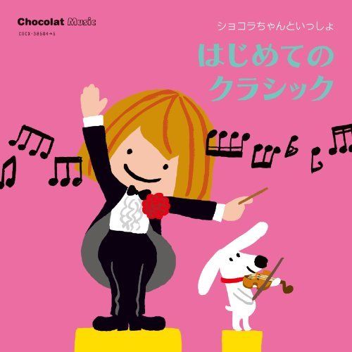 [CD] Chocolat chan to Issho Hajimete no Classic NEW from Japan_1