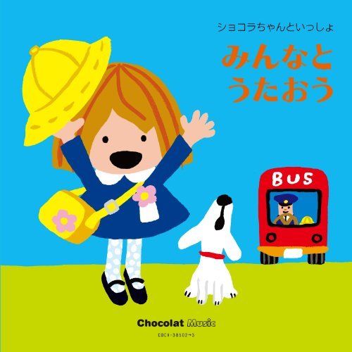 [CD] Chocolat chan to Issho Minna to Utaou NEW from Japan_1
