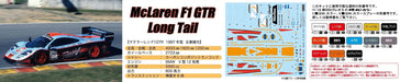 1/24 Real Sports Car Series No.95 McLaren F1 GTR long tail 1997 FIA GT RS-95 NEW_3