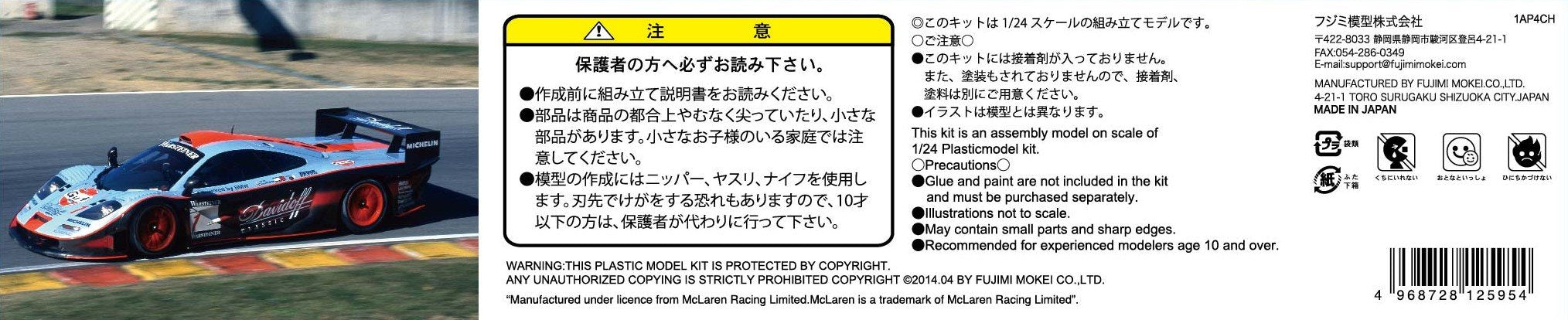 1/24 Real Sports Car Series No.95 McLaren F1 GTR long tail 1997 FIA GT RS-95 NEW_4