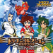 [CD] Anime Dragon Collcetion -Yuuki no Tsubasa- Nagareda Project NEW from Japan_1