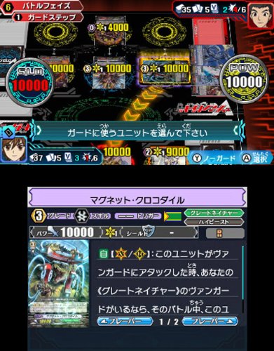 Nintendo 3DS Game Software CARDFIGHT VANGUARD LOCK ON VICTORY with 4 PR CARDS_3