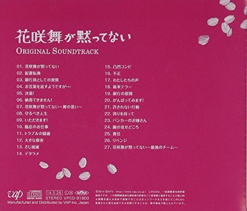 [CD] TV Drama Hanasaki Mai ga Damattenai Original Sound Track NEW from Japan_2