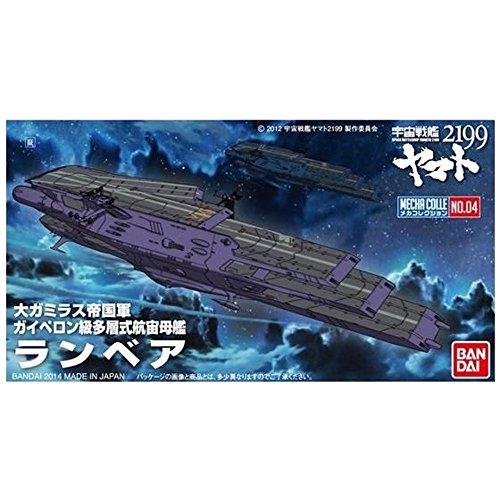 Mecha Collection Space Battleship Yamato 2199 No.04 Ranbear Model Kit BAN189576_3