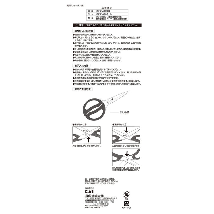KAI DH3311 Seki Magoroku kitchen scissors Made in Japan Stainless Steel NEW_5