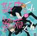 [CD] BL Drama CD Shinjou Kun to Sasahara Kun NEW from Japan_1