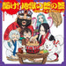 [CD] Hozuki's Coolheadedness Hirake! Jigoku no Kama no Futa NEW from Japan_1