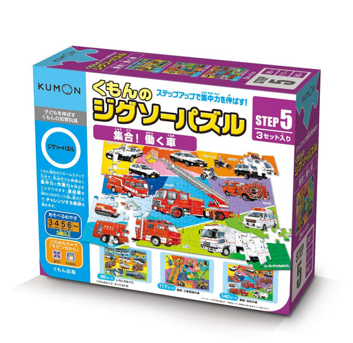 Kumon Jigsaw Puzzle STEP 5 Working car (25.7x36.4x0.2cm) JP-53 for Children NEW_1