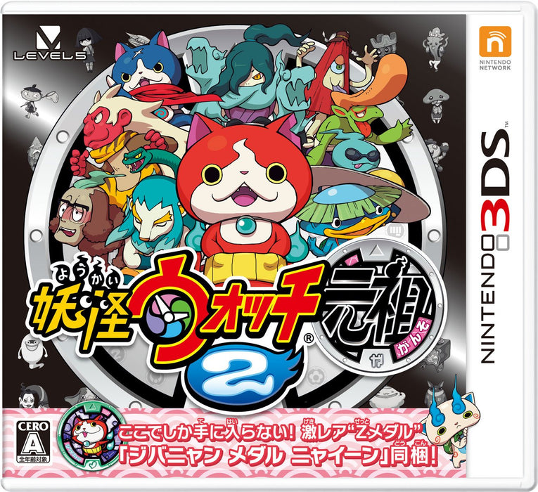 Nintendo 3DS Game Software Yokai Watch 2 Ganso CTR-P-BYGJ w/ Jibanyan Medal NEW_1