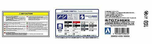 Aoshima Bunka Kyozai 1/24 Super Car Series No.12 Lamborghini Aventador Roadster_4