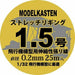 Model Kasten HS-2 stretch rigging No.1.5 NEW from Japan_1