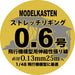 Model Kasten HS-1 Stretch Rigging No. 0.6 NEW from Japan_1