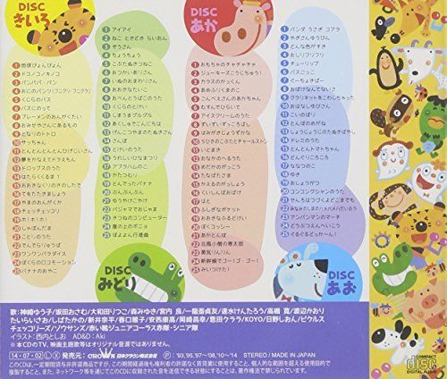 [CD] Minna ga Eranfa Kodomo no Uta 100 NEW from Japan_2