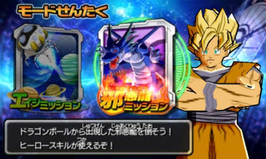 Nintendo 3DS Game Software Dragon Ball Heroes Ultimate Mission 2 Battle Game NEW_3