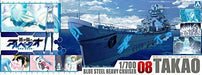 Aoshima Arpeggio of Blue Steel Ars Nova No.8 Heavy Cruiser Takao Model kit_1