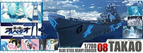 Aoshima Arpeggio of Blue Steel Ars Nova No.8 Heavy Cruiser Takao Model kit_4