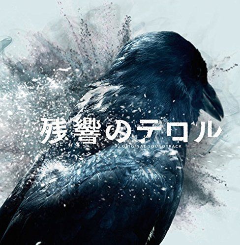 [CD] TV Anime Terror in Resonance Original Sound Track NEW from Japan_1