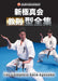 Shin kyokushin kai The Complete KATA kyosoku 2 DVD SPD-1727 English Subtitle NEW_1