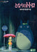 My Neighbor Totoro Digital Remaster Ver. 2Disc Japanese Anime English Subtitles_1