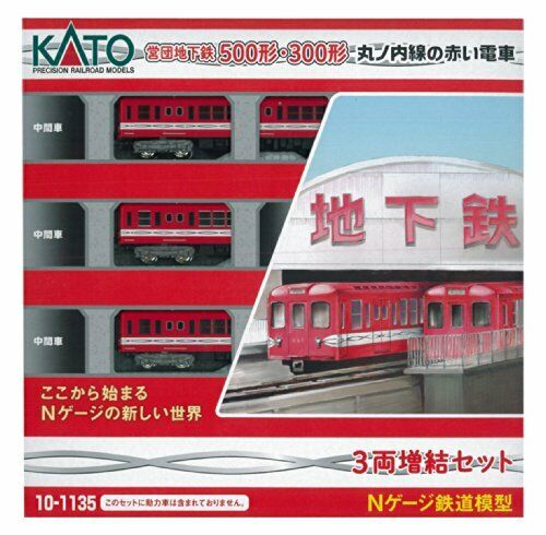 KATO N Scale 10-1135 Eiden Marunouchi Red Subway Add On  NEW from Japan_1